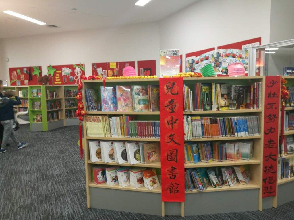 Children's Chinese Liibrary